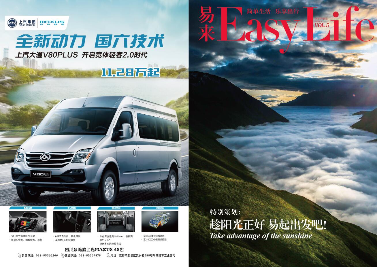 易來生活雜誌